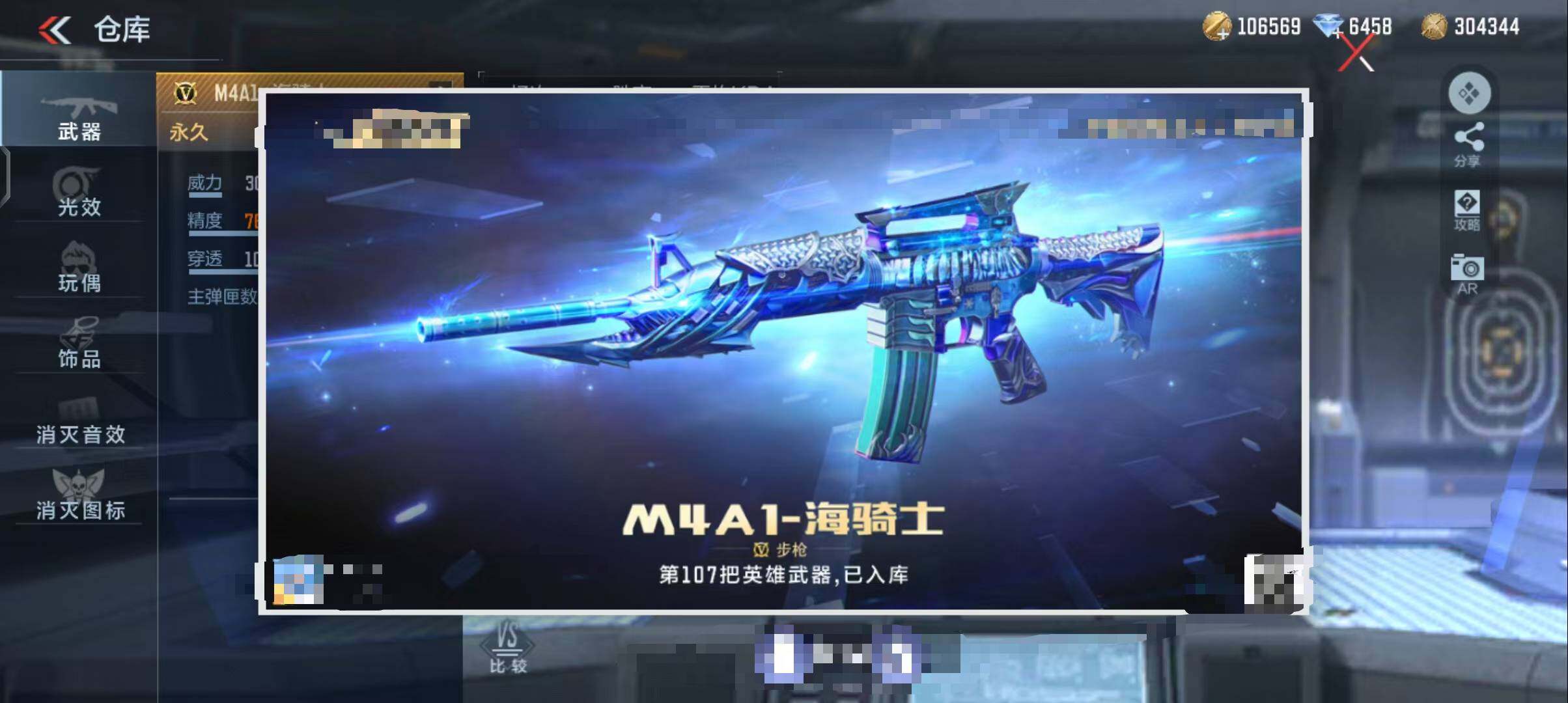 CFMEY363651枪战王者账号详情图7 CFMEY363651枪战王者账号详情图7