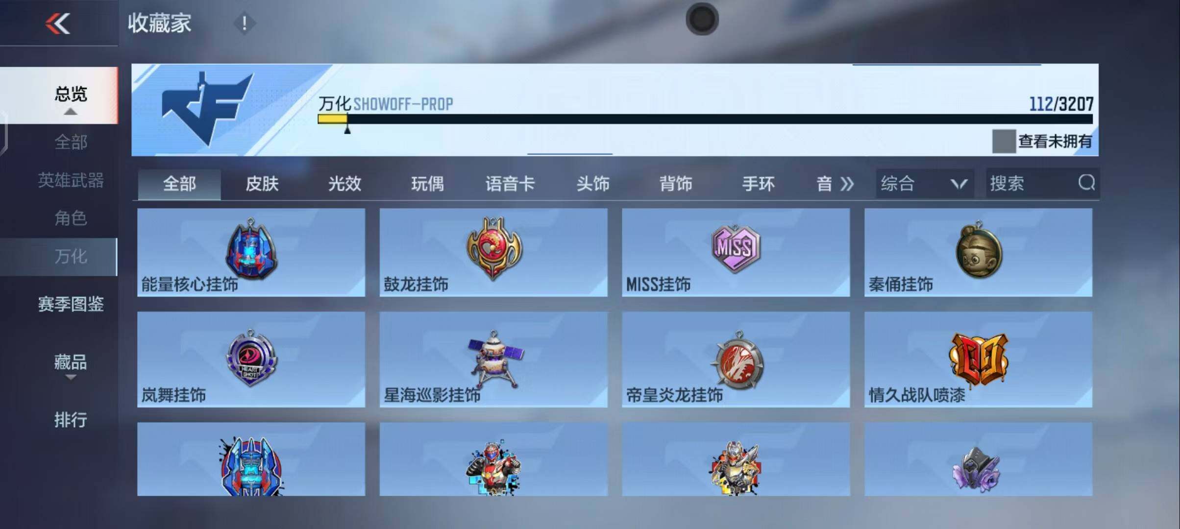 CFMEY363651枪战王者账号详情图14 CFMEY363651枪战王者账号详情图14