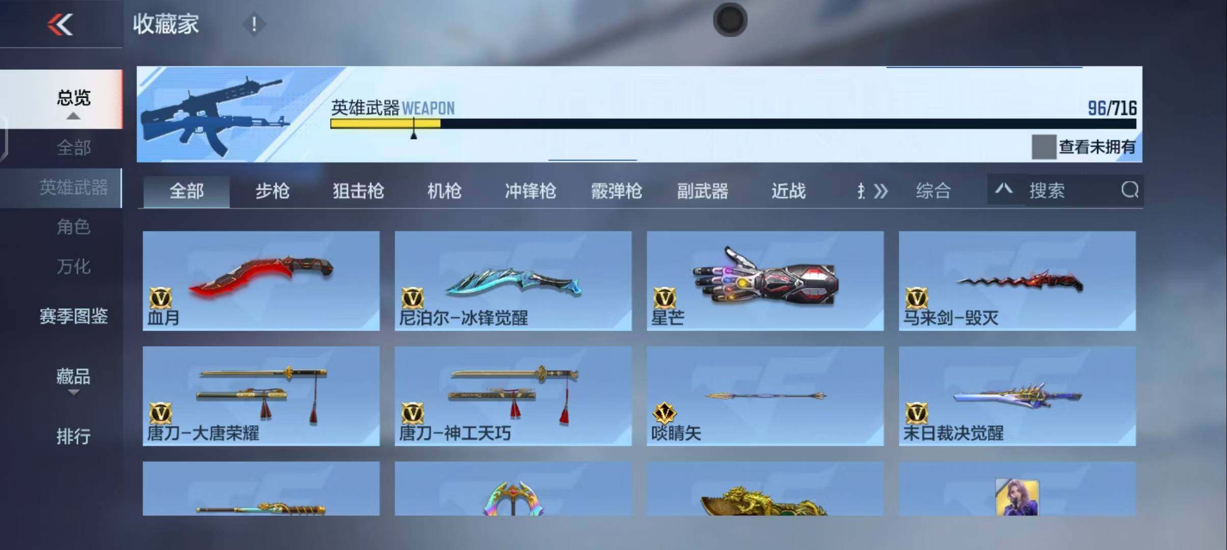 CFMEY363651枪战王者账号详情图23 CFMEY363651枪战王者账号详情图23