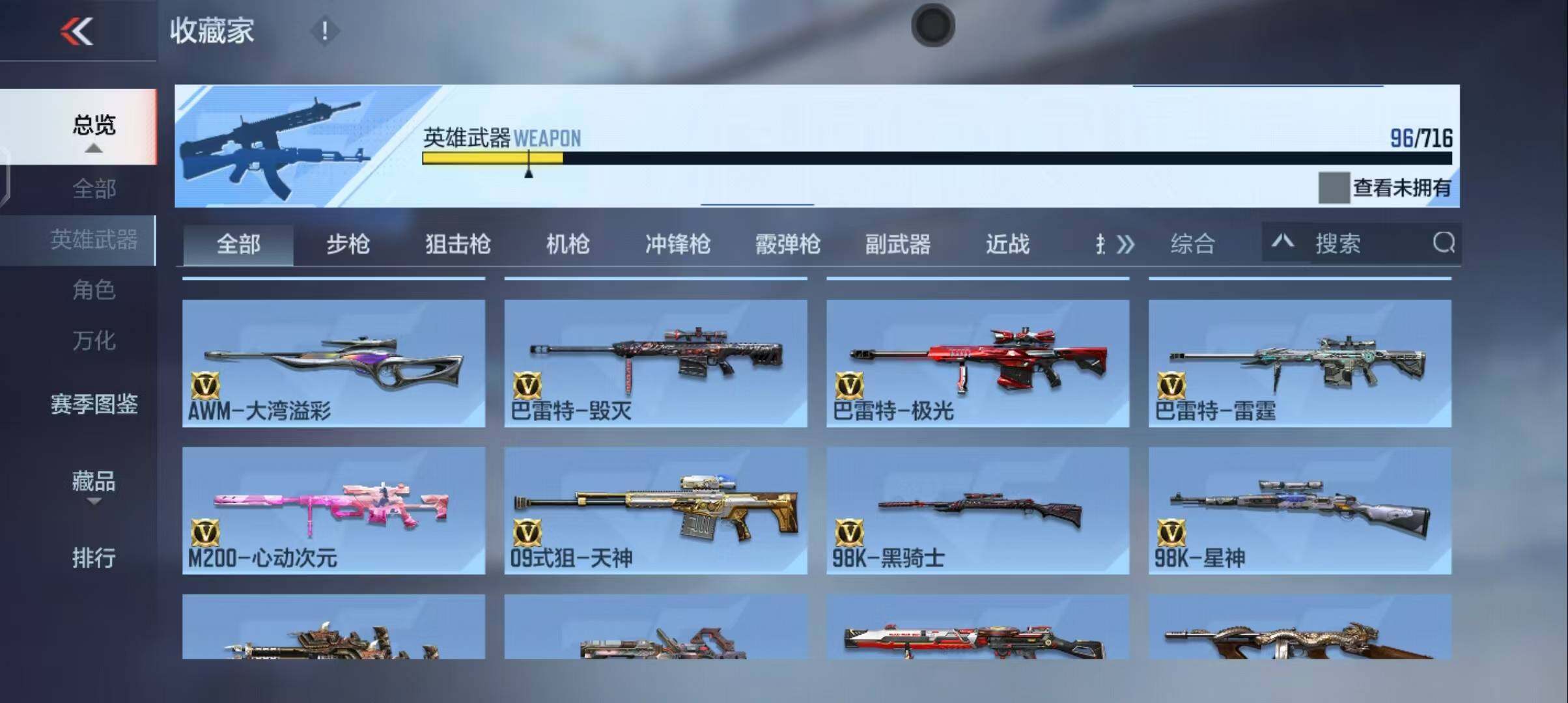 CFMEY363651枪战王者账号详情图27 CFMEY363651枪战王者账号详情图27