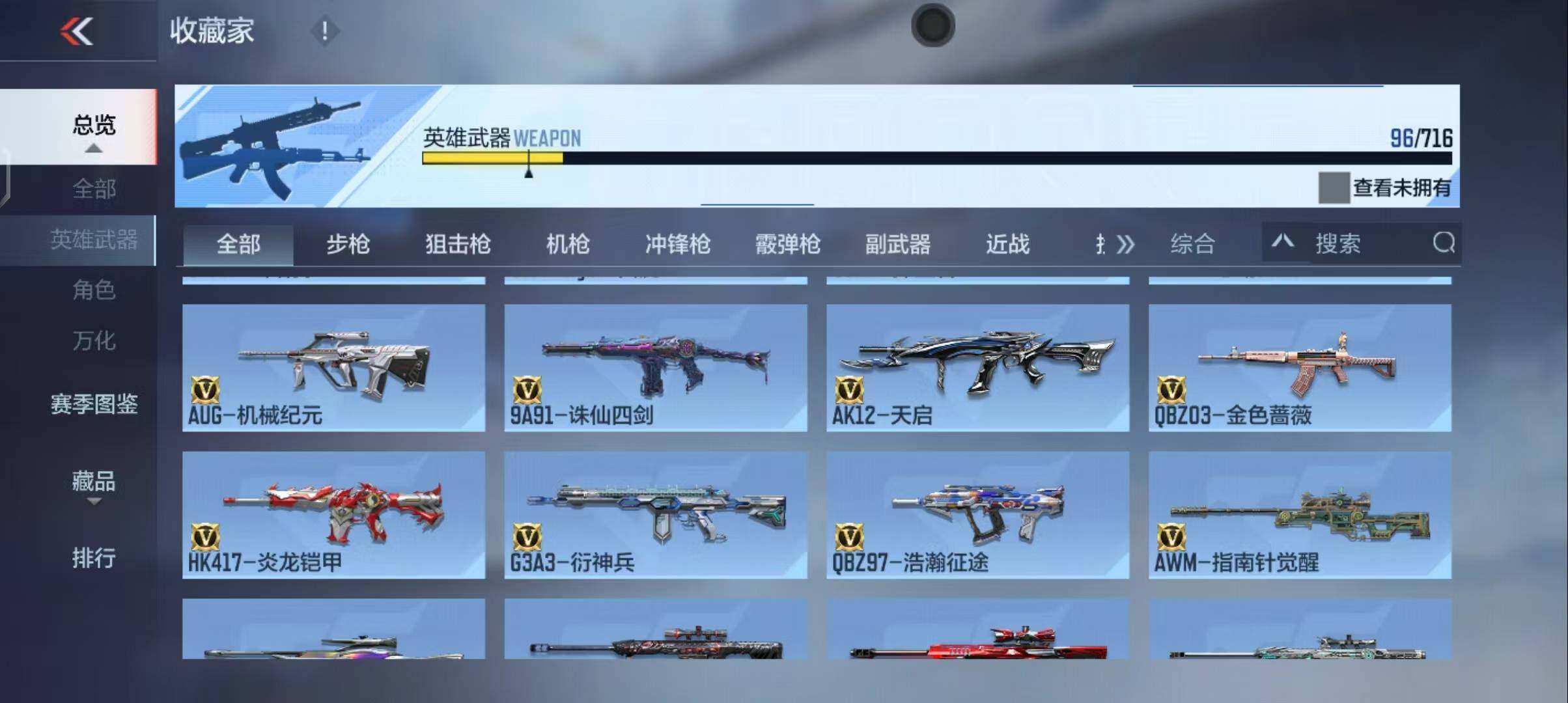 CFMEY363651枪战王者账号详情图28 CFMEY363651枪战王者账号详情图28