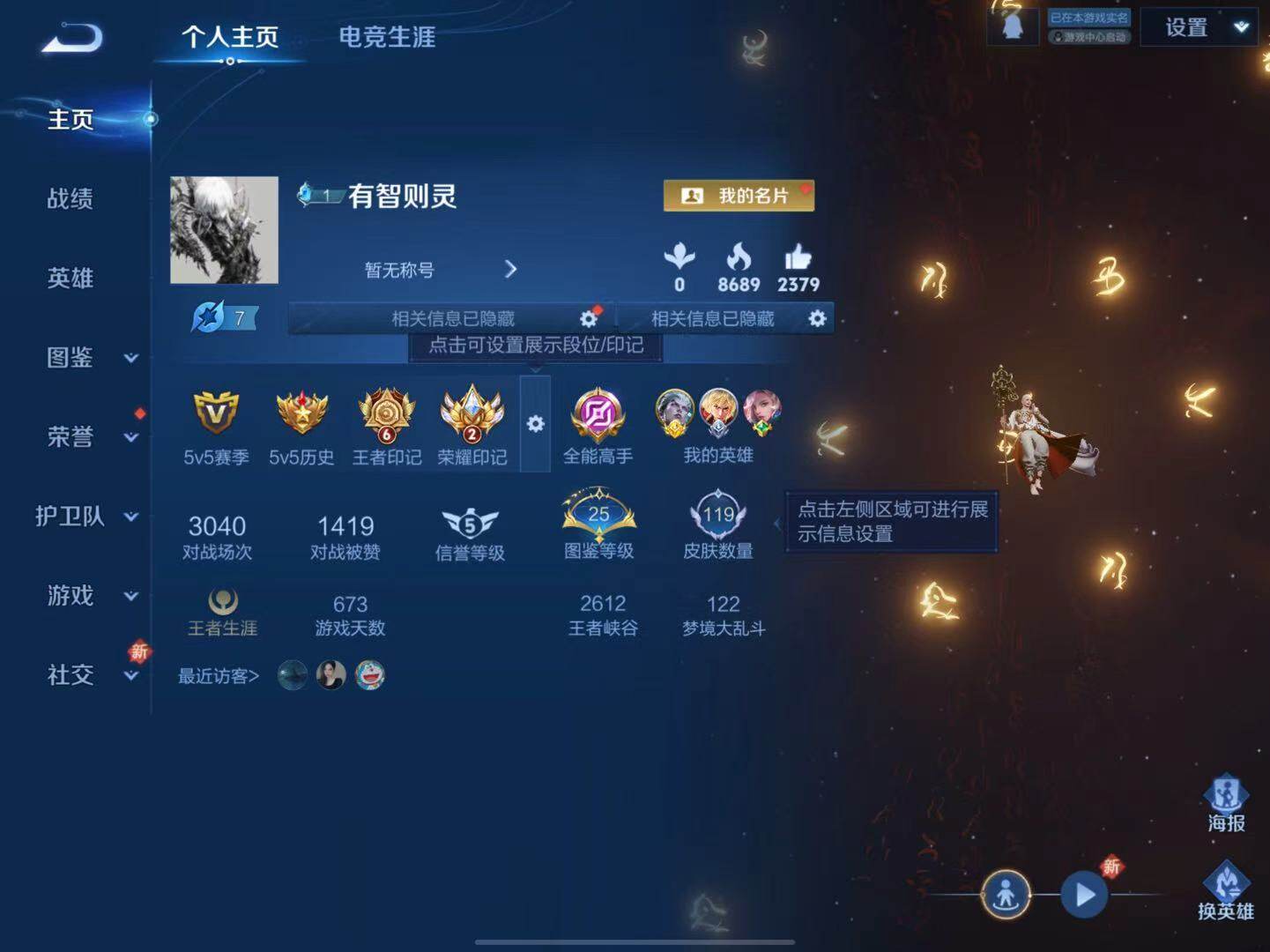 WZLX3379342王者荣耀账号详情图2 WZLX3379342王者荣耀账号详情图2