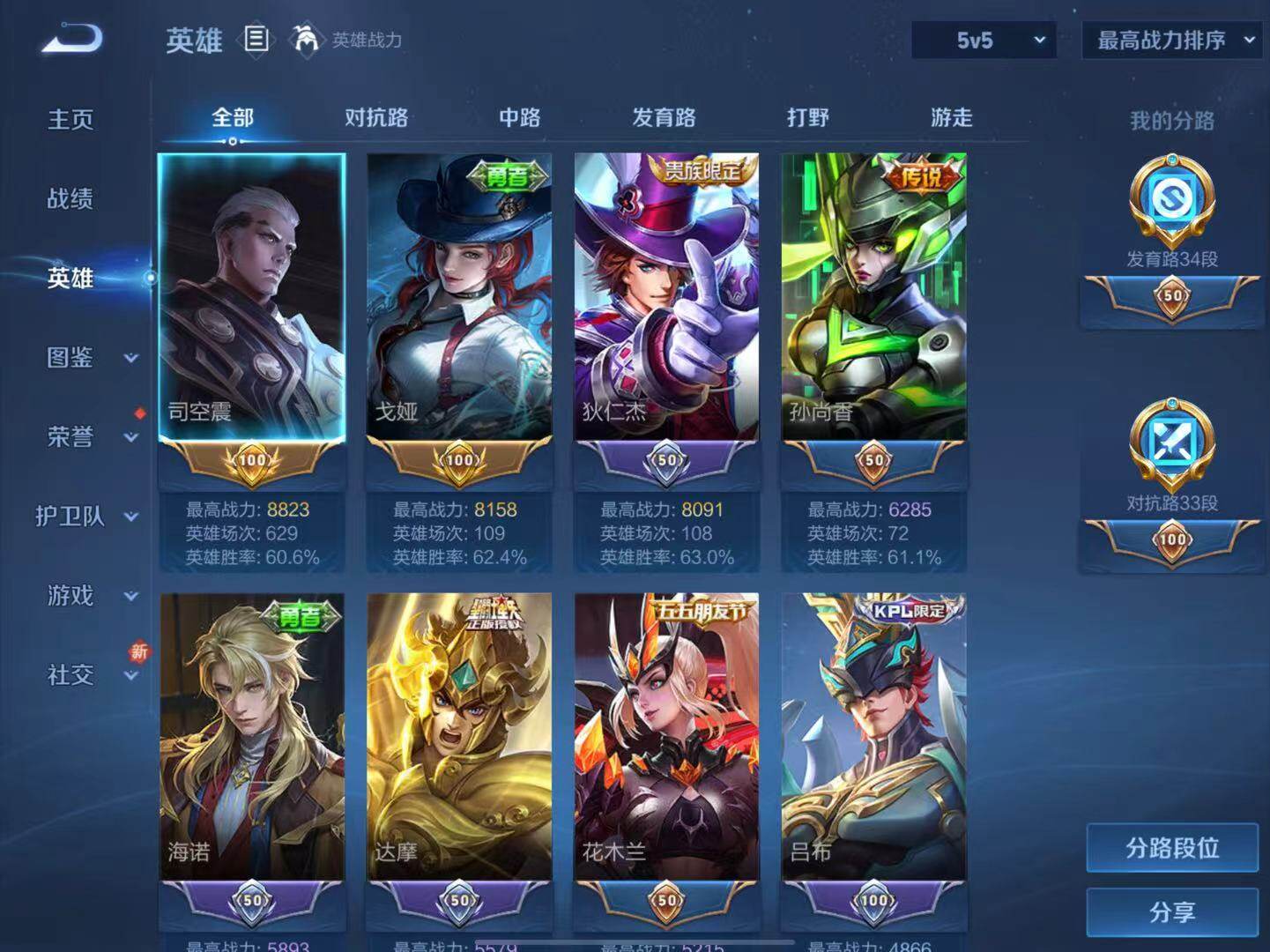 WZLX3379342王者荣耀账号详情图4 WZLX3379342王者荣耀账号详情图4