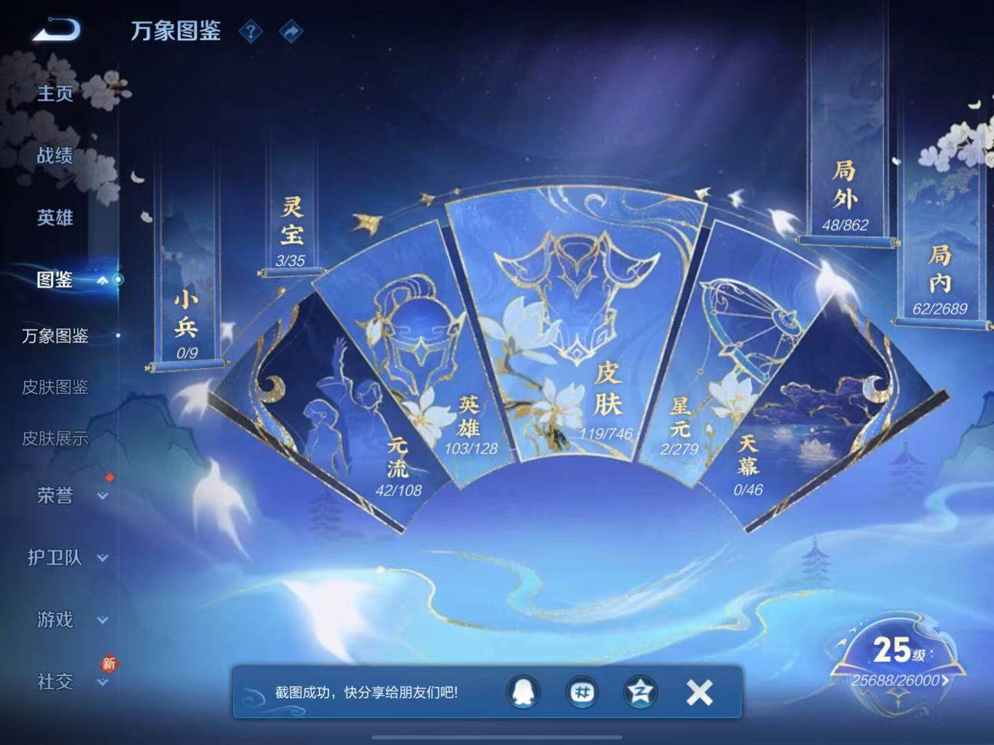 WZLX3379342王者荣耀账号详情图5 WZLX3379342王者荣耀账号详情图5