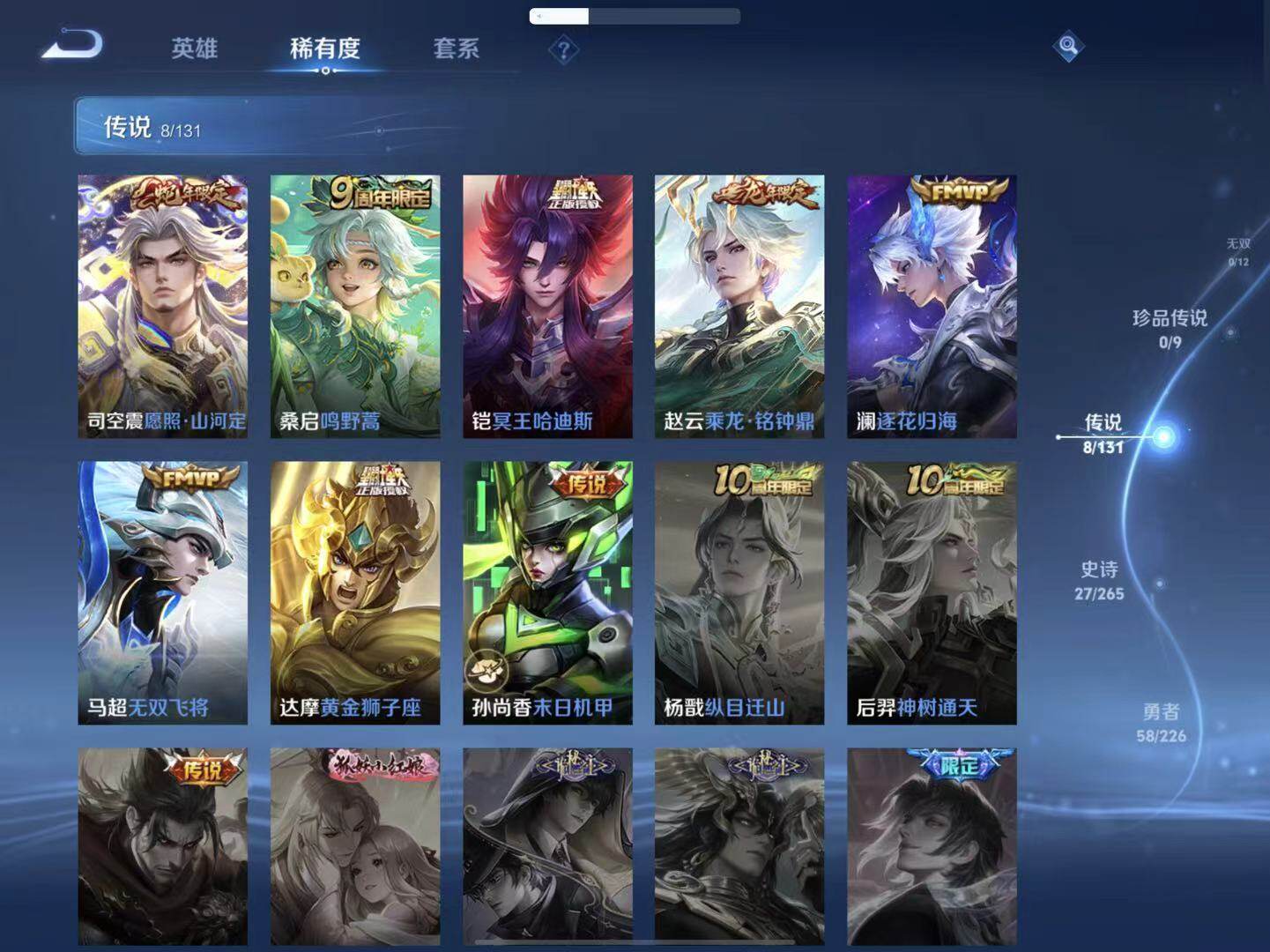 WZLX3379342王者荣耀账号详情图7 WZLX3379342王者荣耀账号详情图7