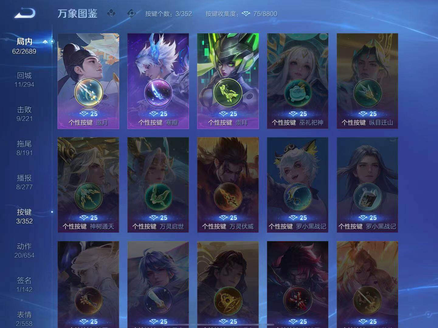 WZLX3379342王者荣耀账号详情图8 WZLX3379342王者荣耀账号详情图8