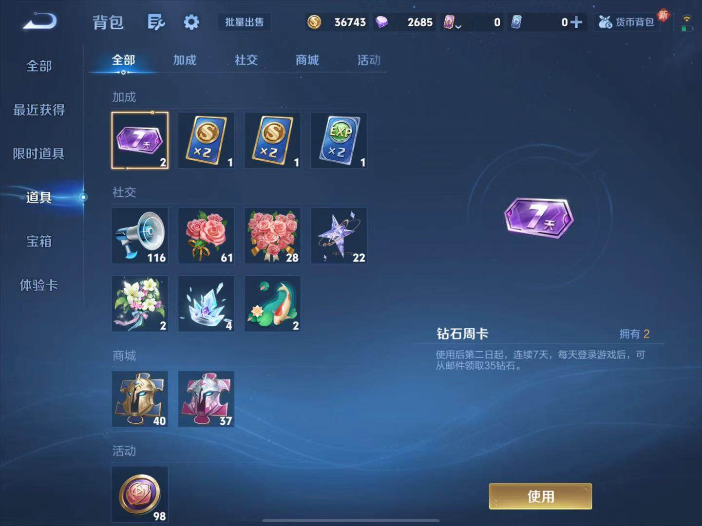 WZLX3379342王者荣耀账号详情图9 WZLX3379342王者荣耀账号详情图9