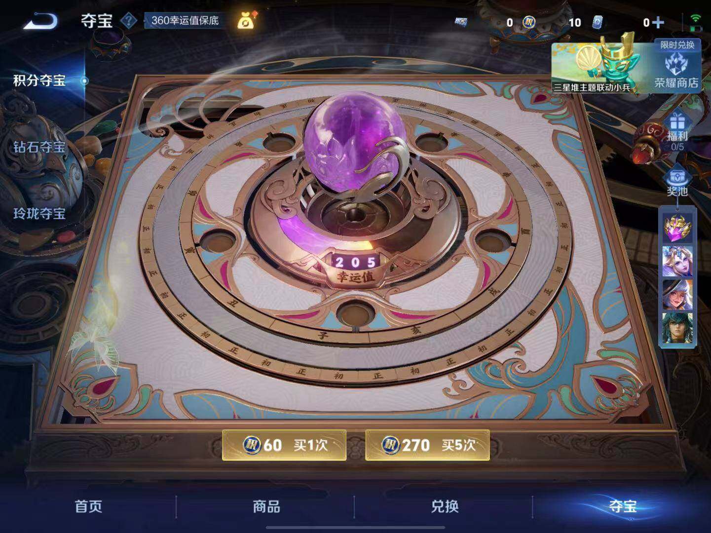 WZLX3379342王者荣耀账号详情图10 WZLX3379342王者荣耀账号详情图10