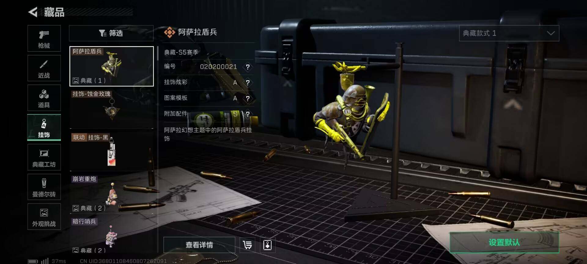 SJZEY362463三角洲行动账号详情图7