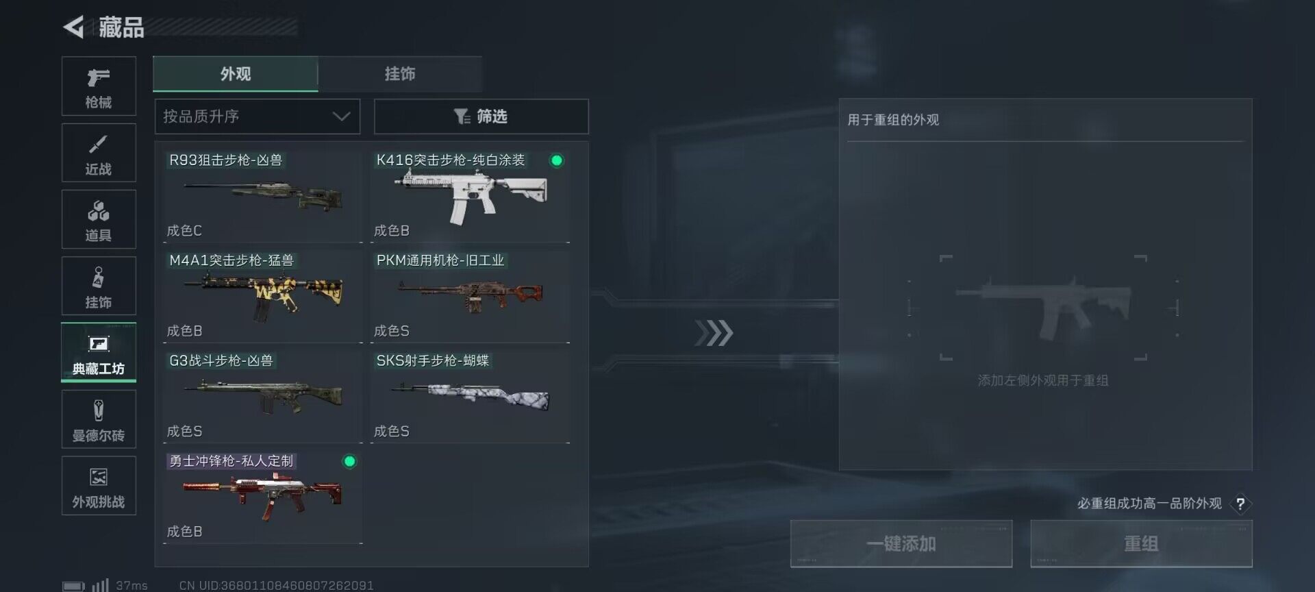 SJZEY362463三角洲行动账号详情图8