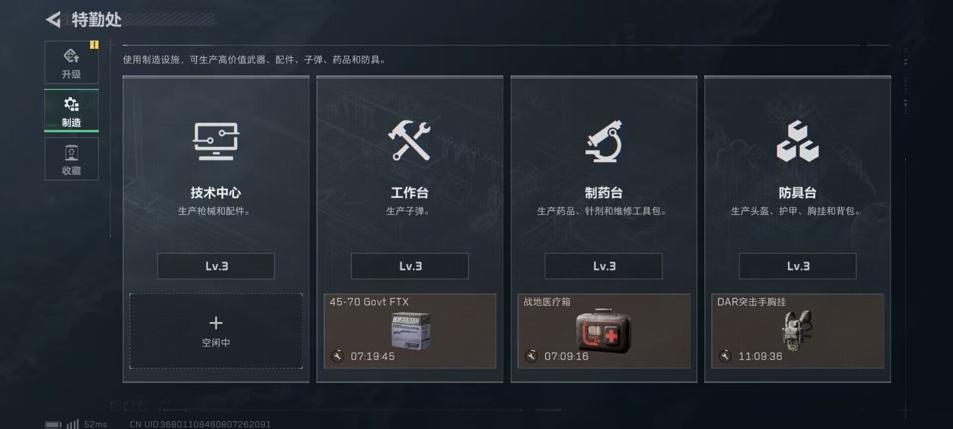 SJZEY362463三角洲行动账号详情图9