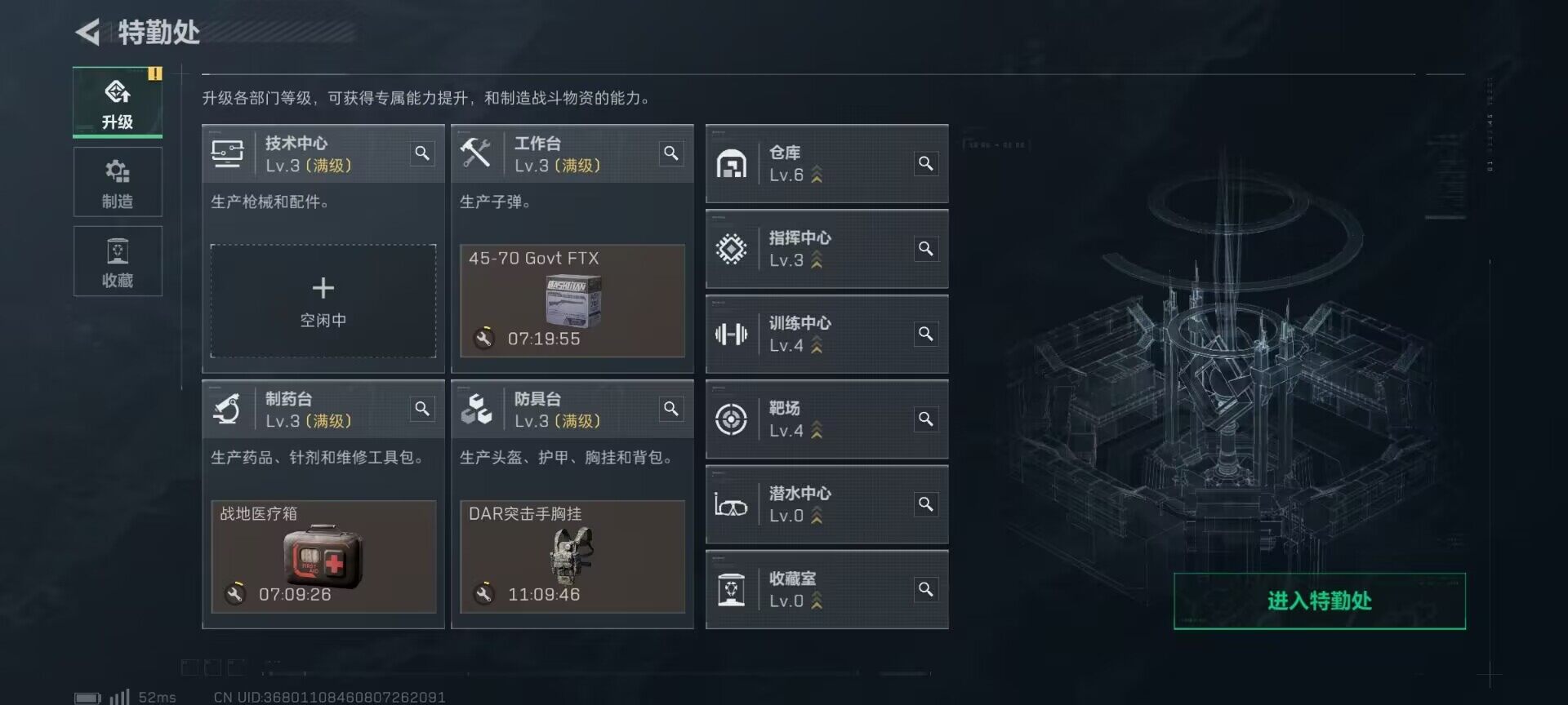 SJZEY362463三角洲行动账号详情图4