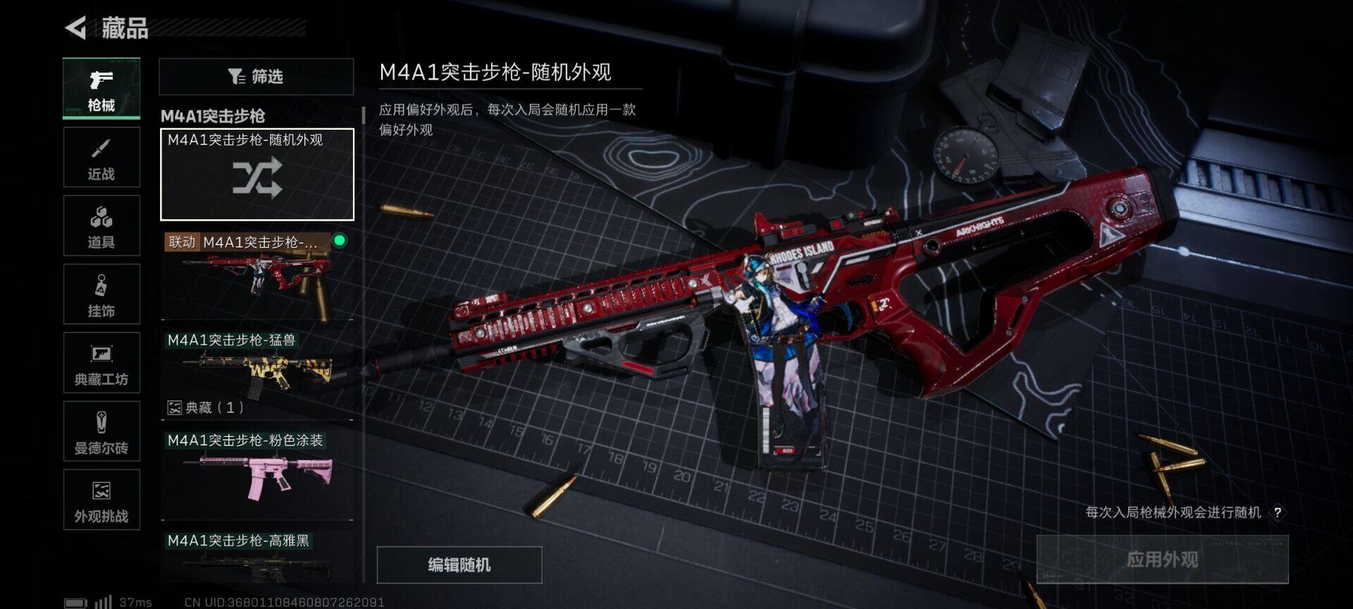 SJZEY362463三角洲行动账号详情图13