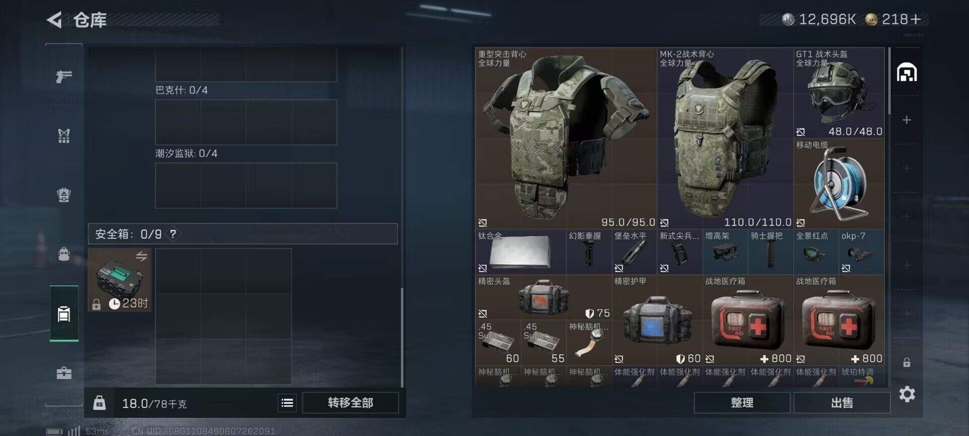 SJZEY362463三角洲行动账号详情图14