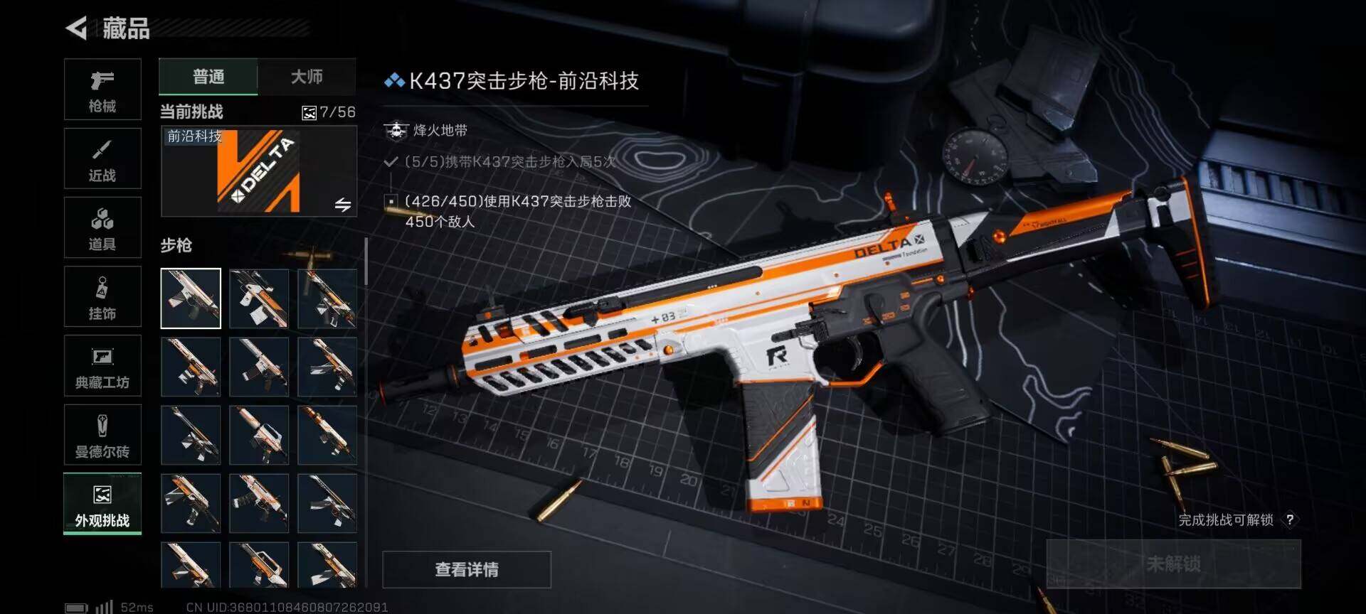 SJZEY362463三角洲行动账号详情图17