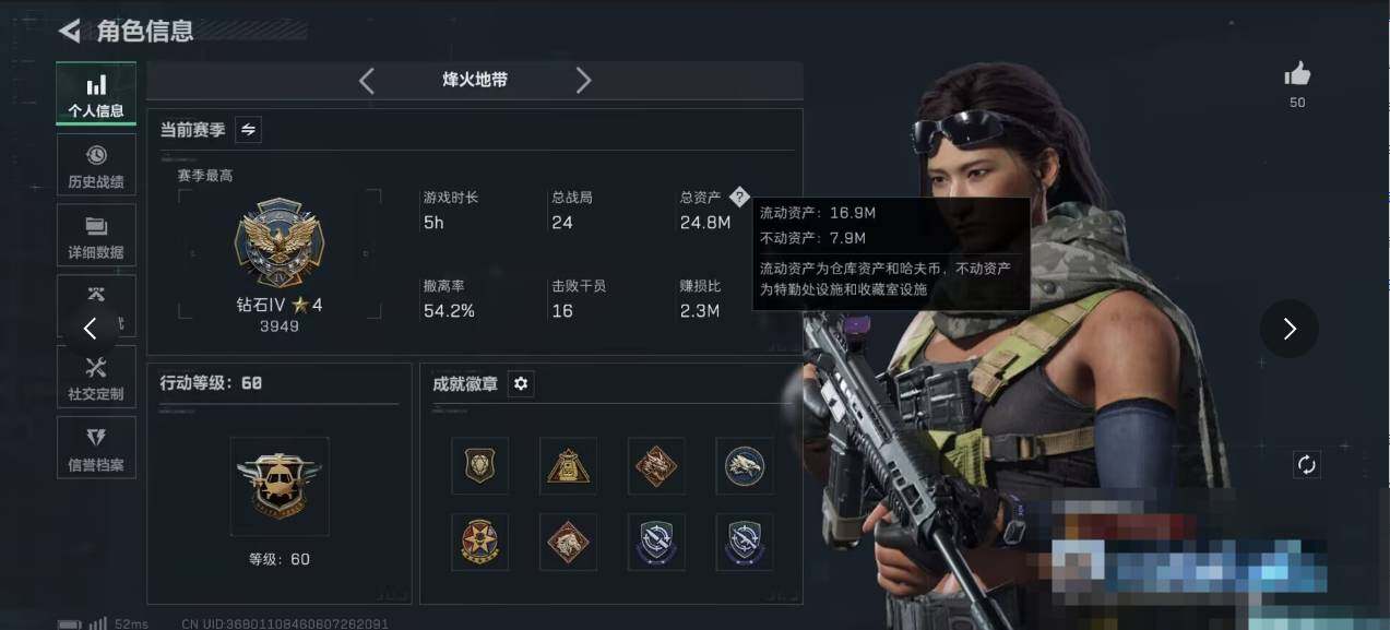 SJZEY362463三角洲行动账号详情图3