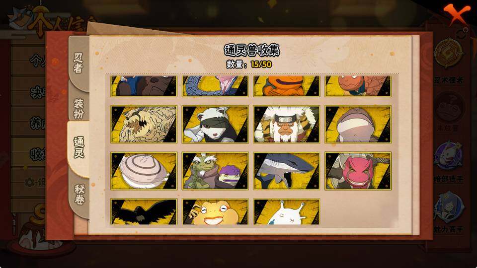 HYCMW334392火影忍者账号详情图5