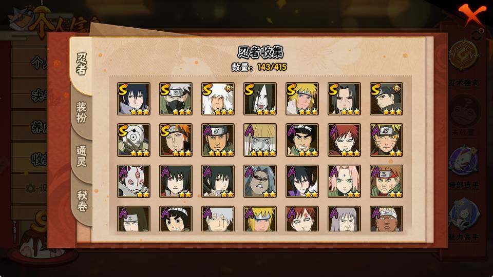 HYCMW334392火影忍者账号详情图2