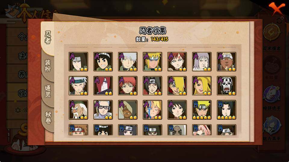 HYCMW334392火影忍者账号详情图3