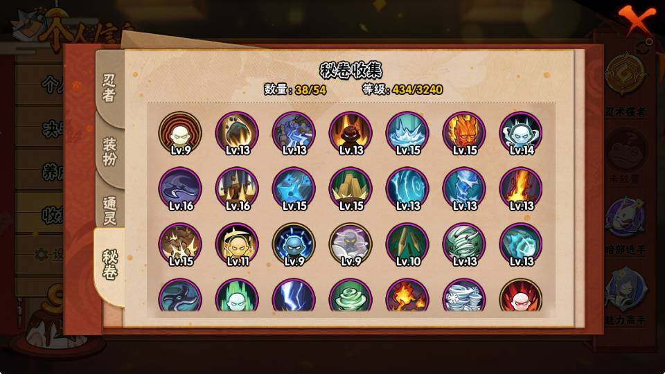 HYCMW334392火影忍者账号详情图6