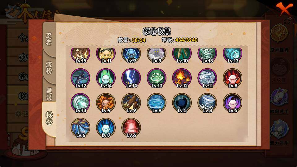 HYCMW334392火影忍者账号详情图7