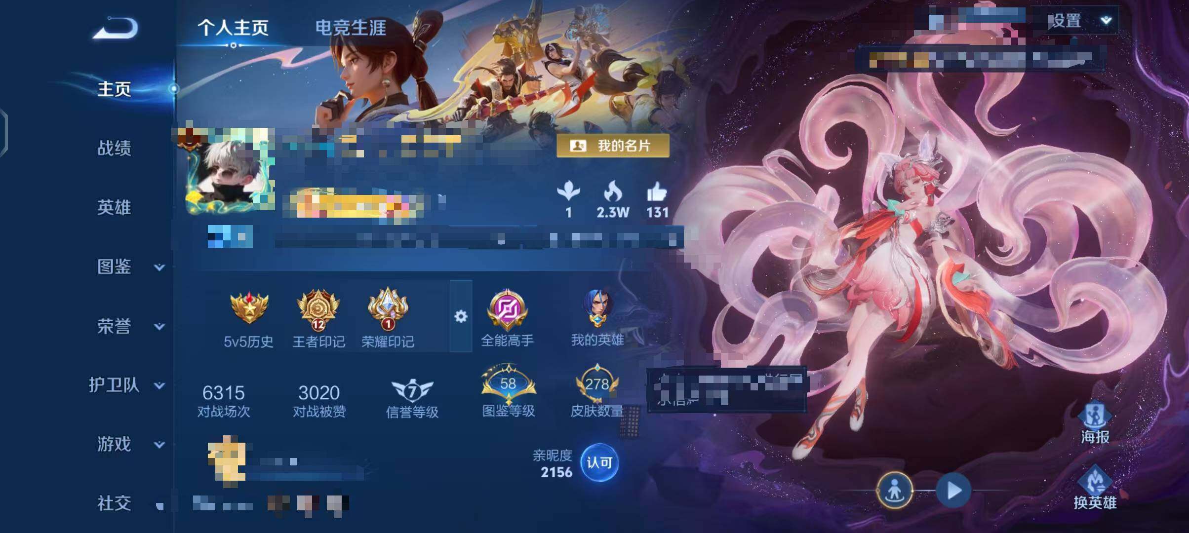 WZCMW3369391王者荣耀账号详情图7 WZCMW3369391王者荣耀账号详情图7