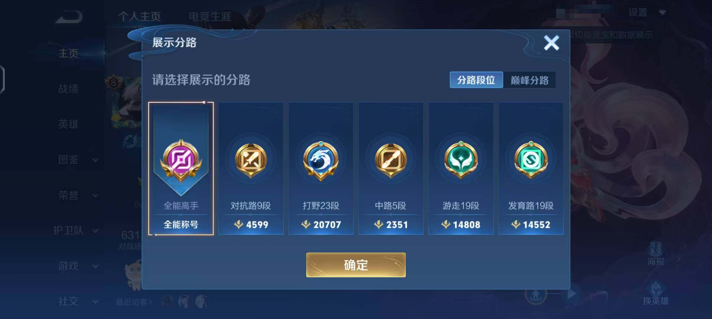 WZCMW3369391王者荣耀账号详情图8 WZCMW3369391王者荣耀账号详情图8