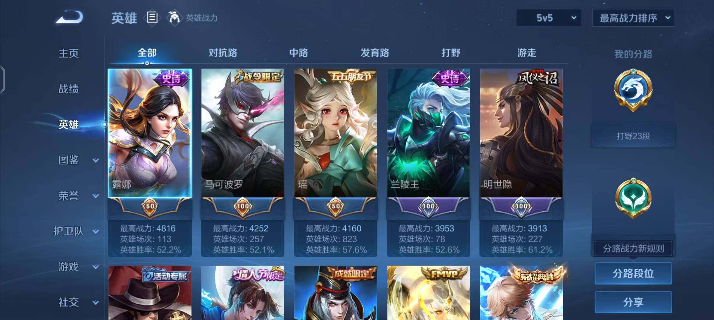 WZCMW3369391王者荣耀账号详情图43 WZCMW3369391王者荣耀账号详情图43