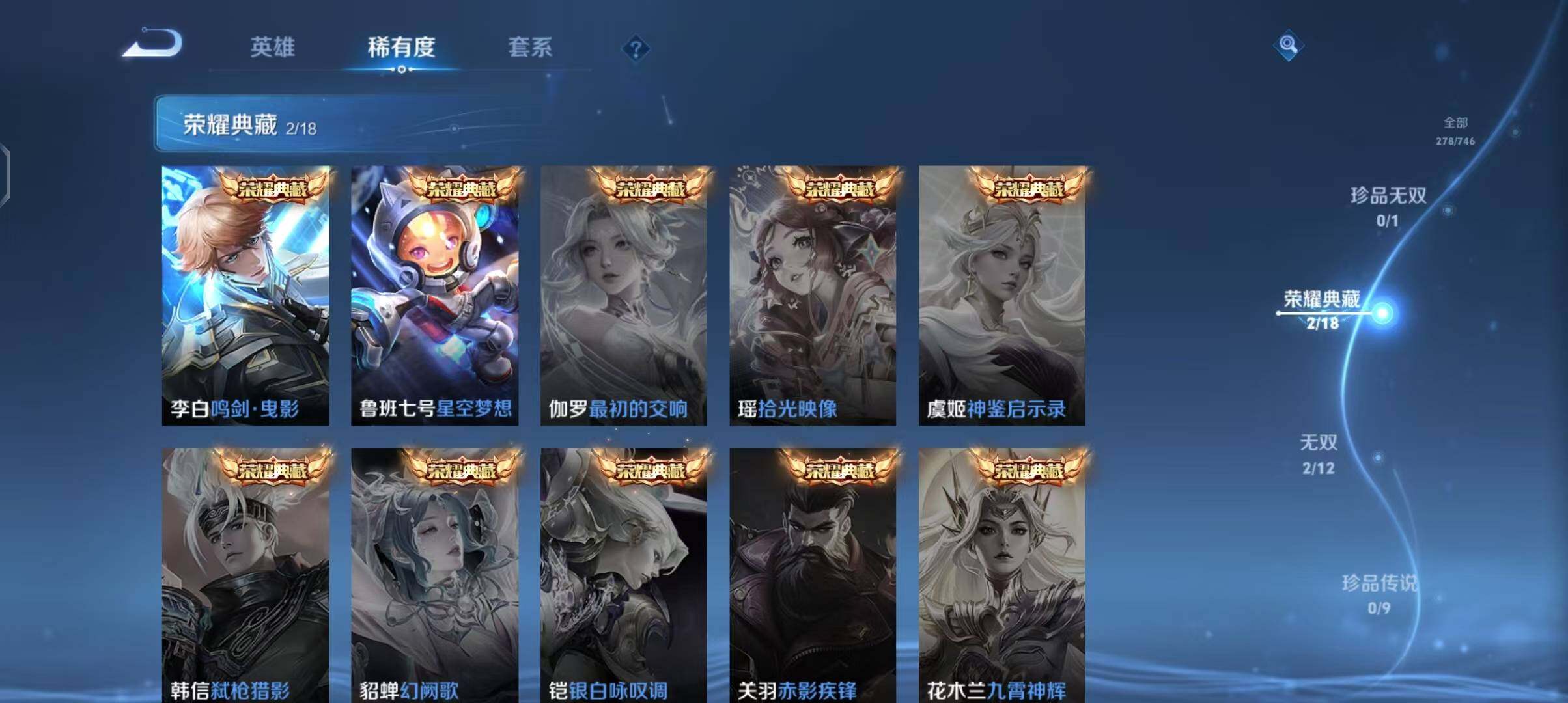 WZCMW3369391王者荣耀账号详情图11 WZCMW3369391王者荣耀账号详情图11