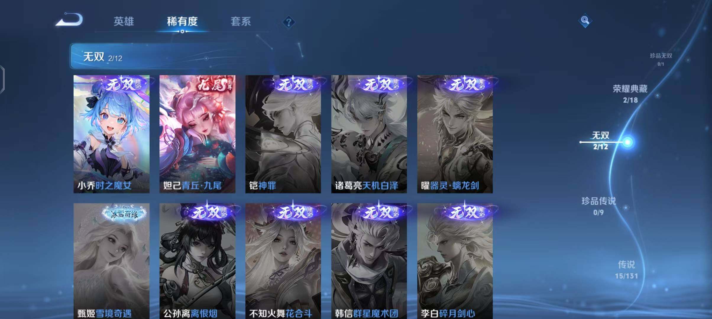 WZCMW3369391王者荣耀账号详情图12 WZCMW3369391王者荣耀账号详情图12