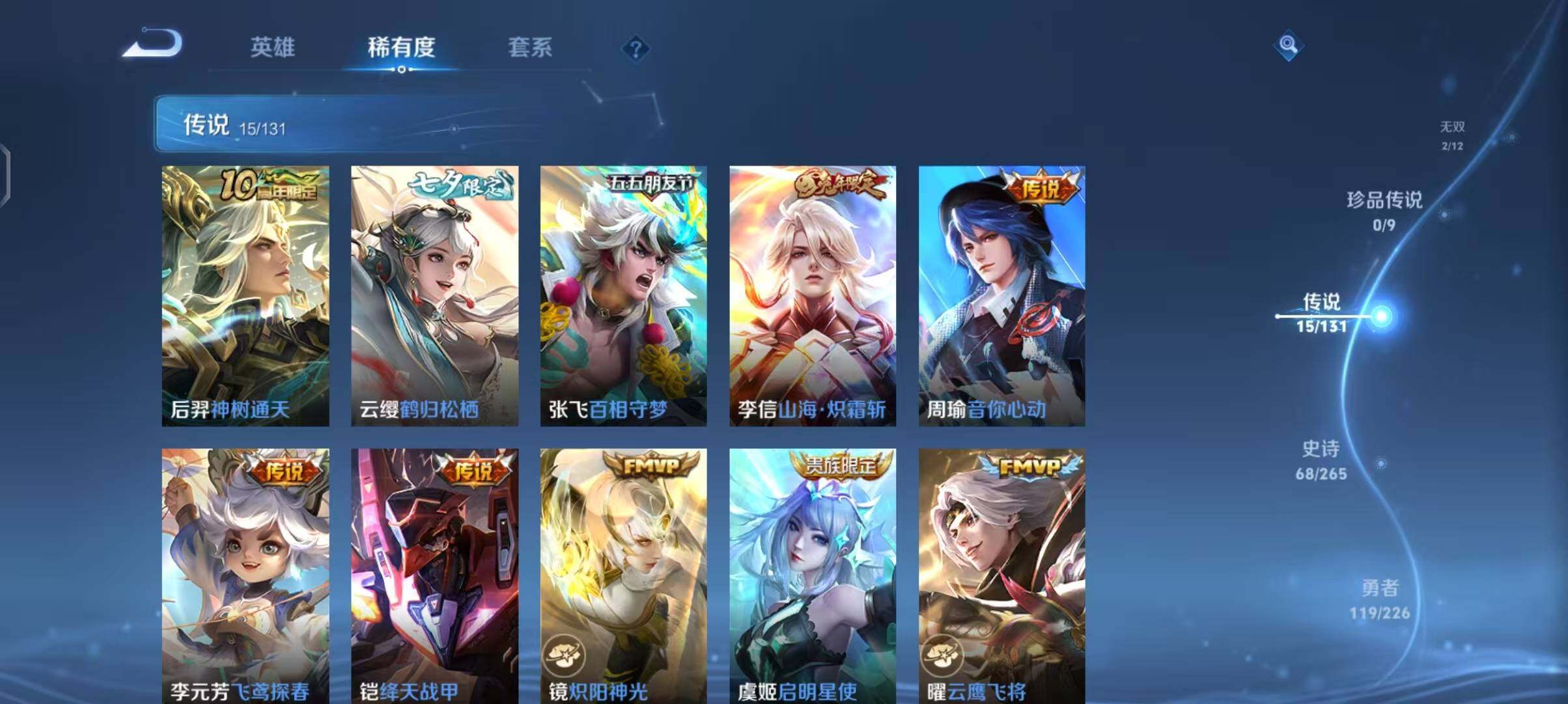 WZCMW3369391王者荣耀账号详情图13 WZCMW3369391王者荣耀账号详情图13