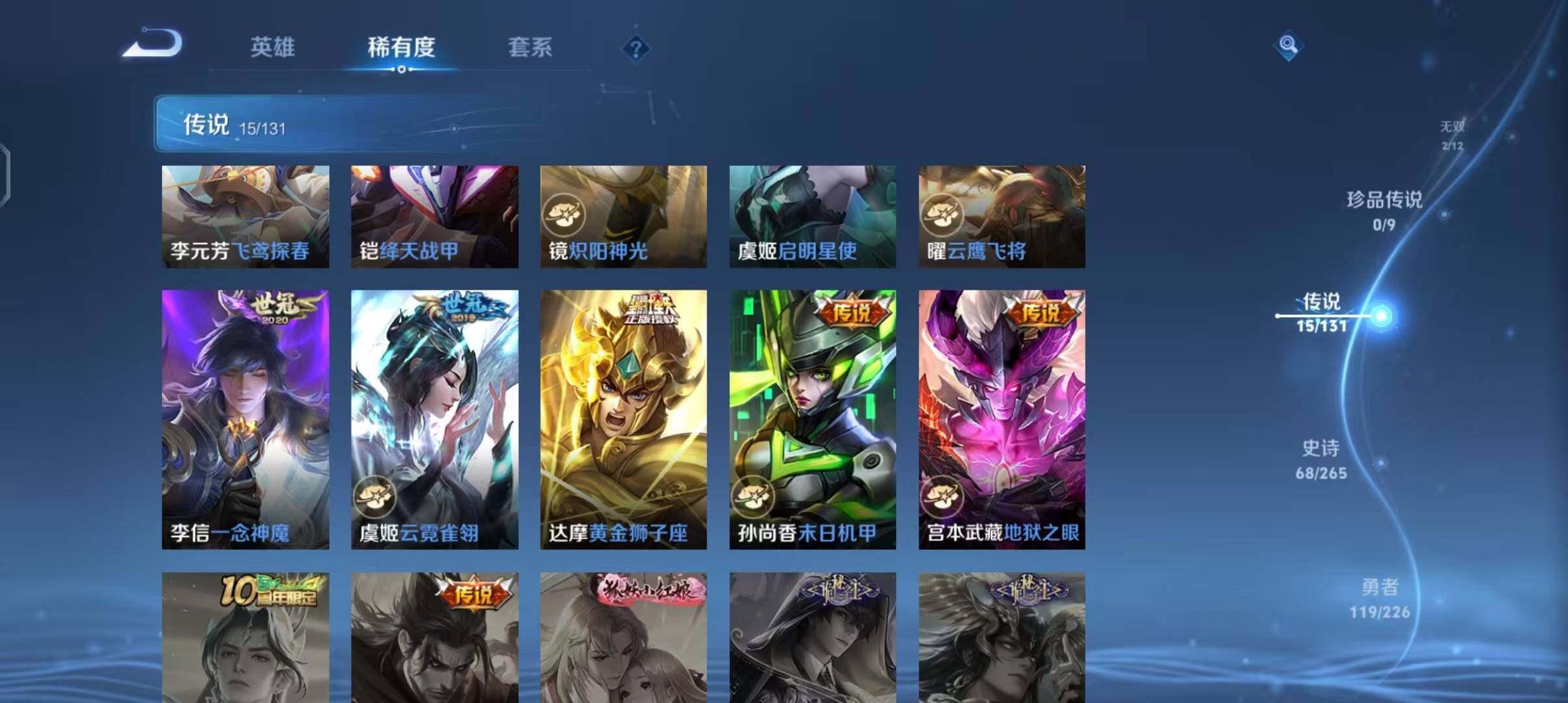 WZCMW3369391王者荣耀账号详情图14 WZCMW3369391王者荣耀账号详情图14