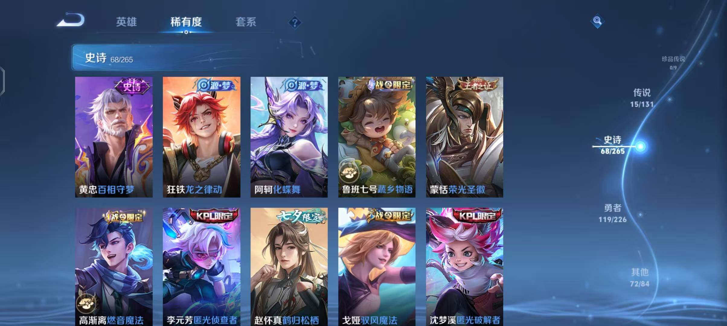 WZCMW3369391王者荣耀账号详情图15 WZCMW3369391王者荣耀账号详情图15