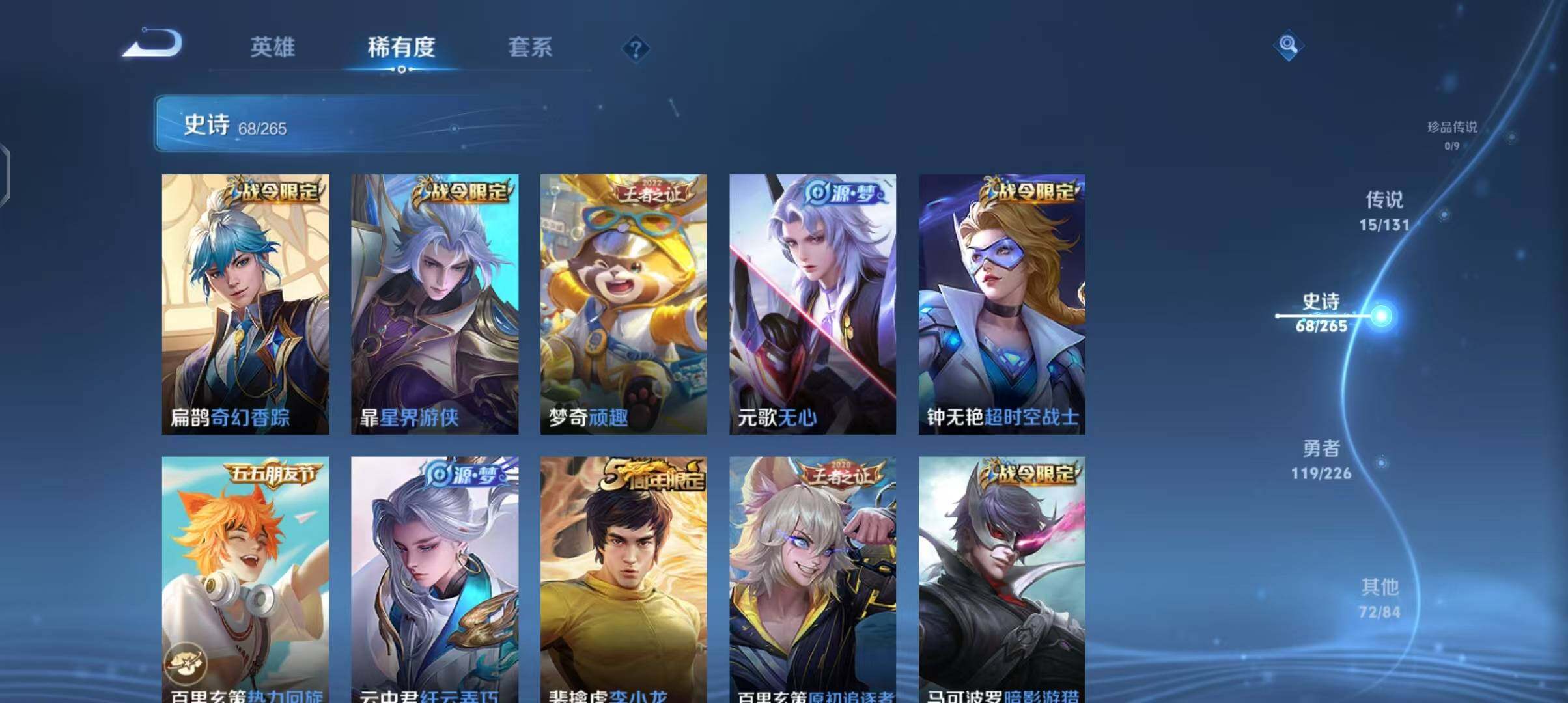 WZCMW3369391王者荣耀账号详情图16 WZCMW3369391王者荣耀账号详情图16