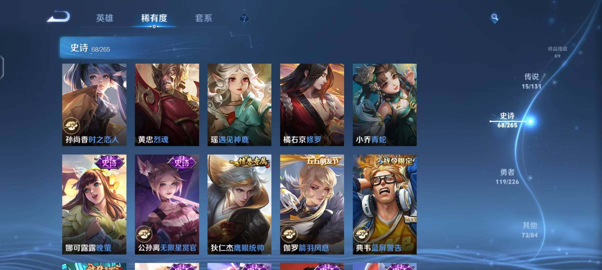 WZCMW3369391王者荣耀账号详情图17 WZCMW3369391王者荣耀账号详情图17