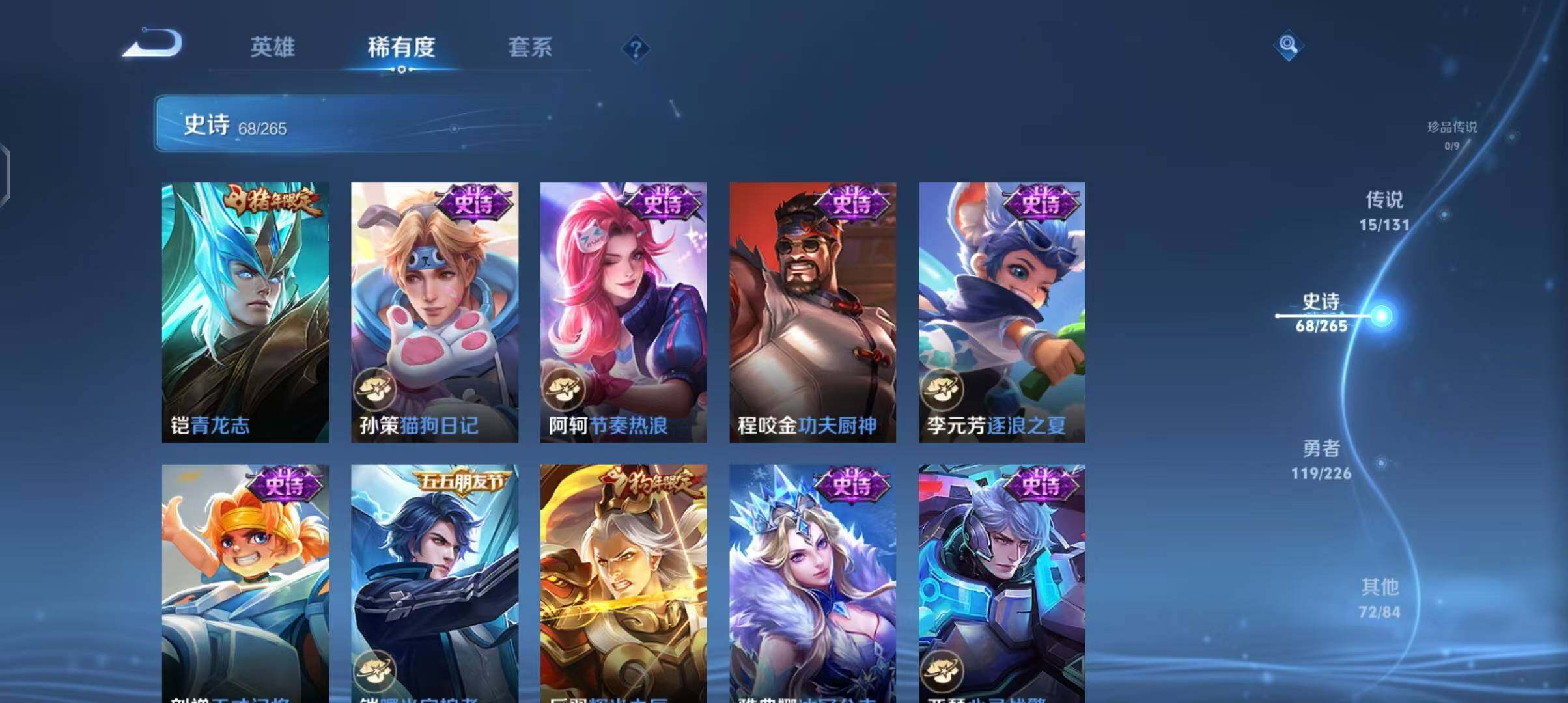 WZCMW3369391王者荣耀账号详情图18 WZCMW3369391王者荣耀账号详情图18