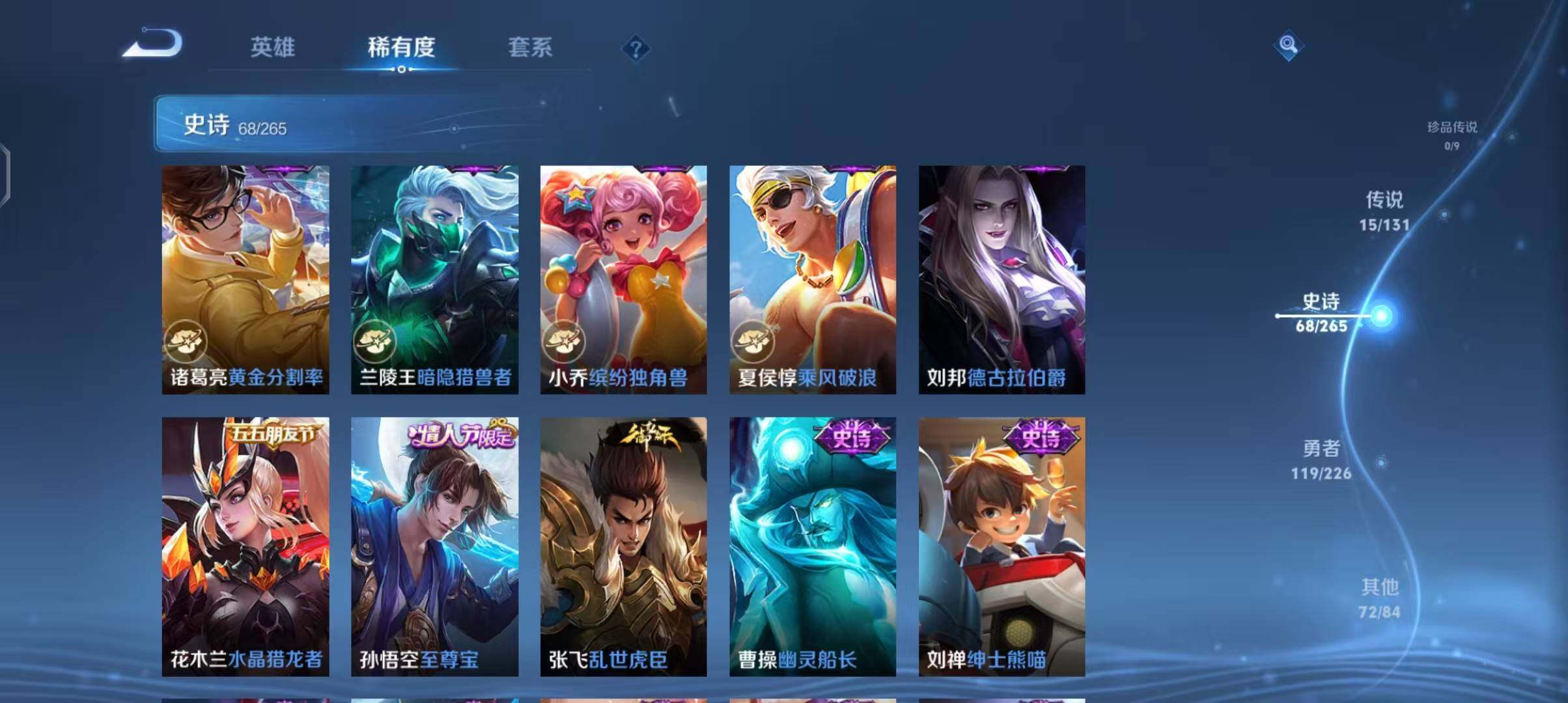 WZCMW3369391王者荣耀账号详情图19 WZCMW3369391王者荣耀账号详情图19