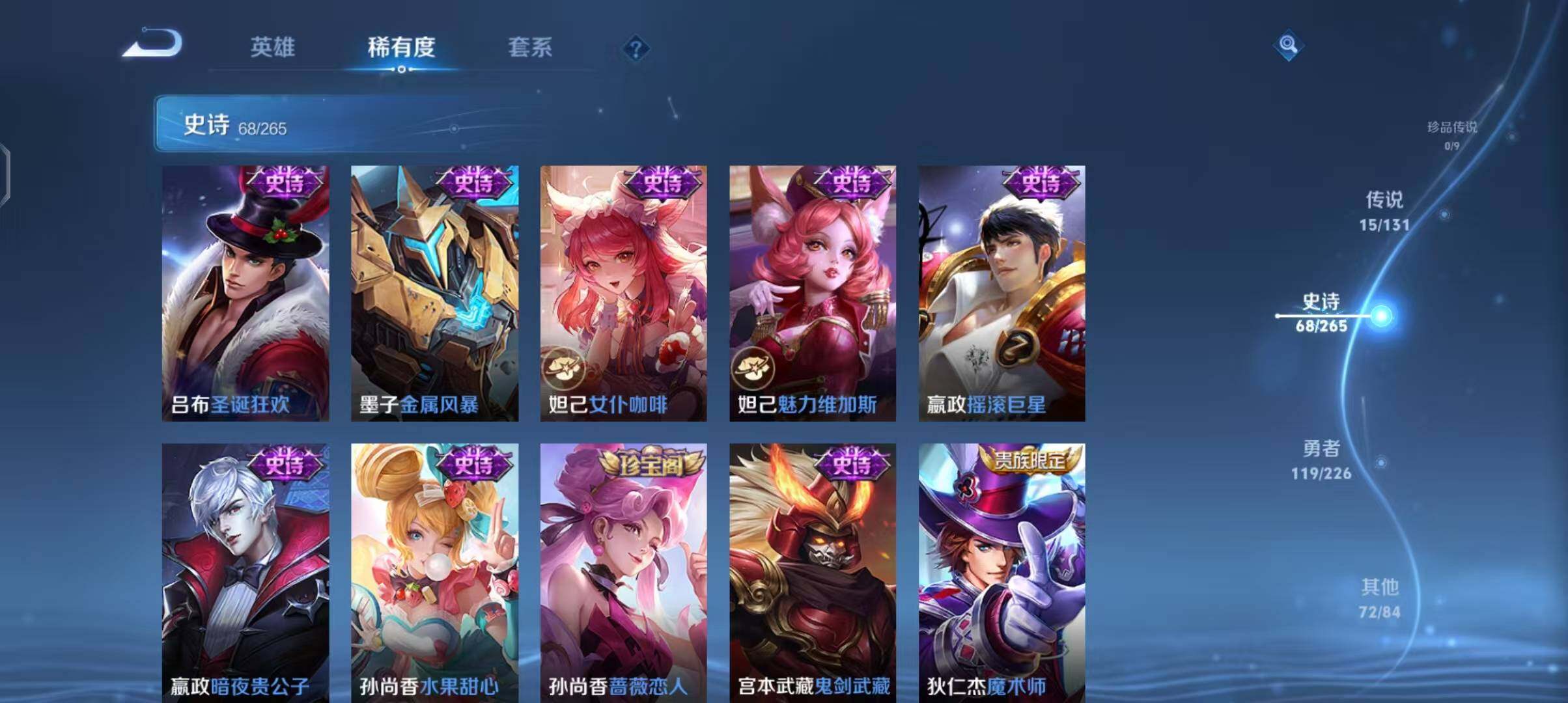 WZCMW3369391王者荣耀账号详情图20 WZCMW3369391王者荣耀账号详情图20