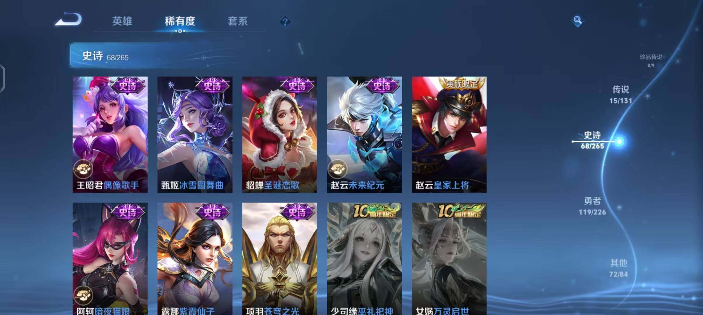 WZCMW3369391王者荣耀账号详情图21 WZCMW3369391王者荣耀账号详情图21