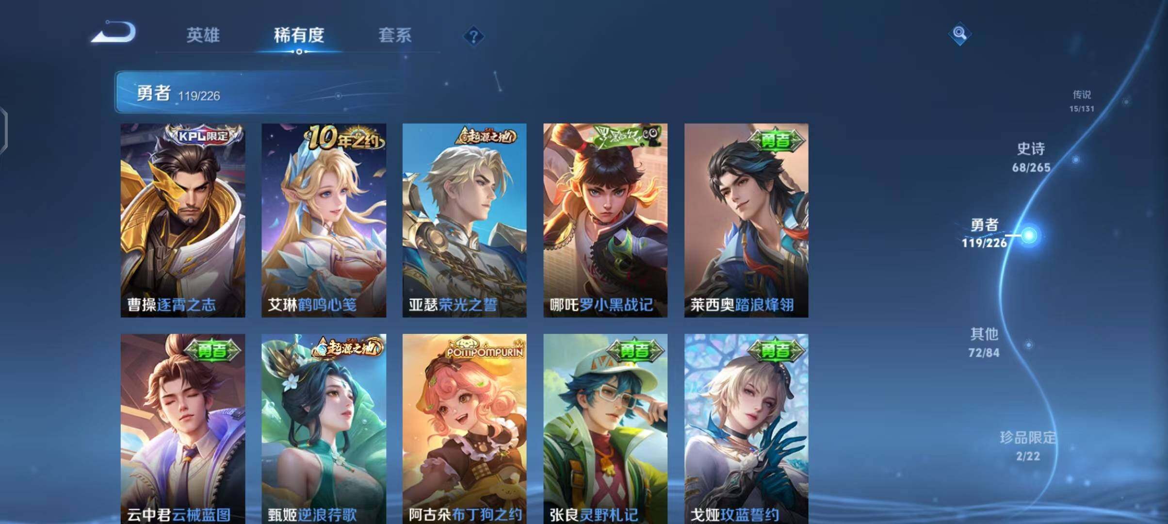 WZCMW3369391王者荣耀账号详情图22 WZCMW3369391王者荣耀账号详情图22