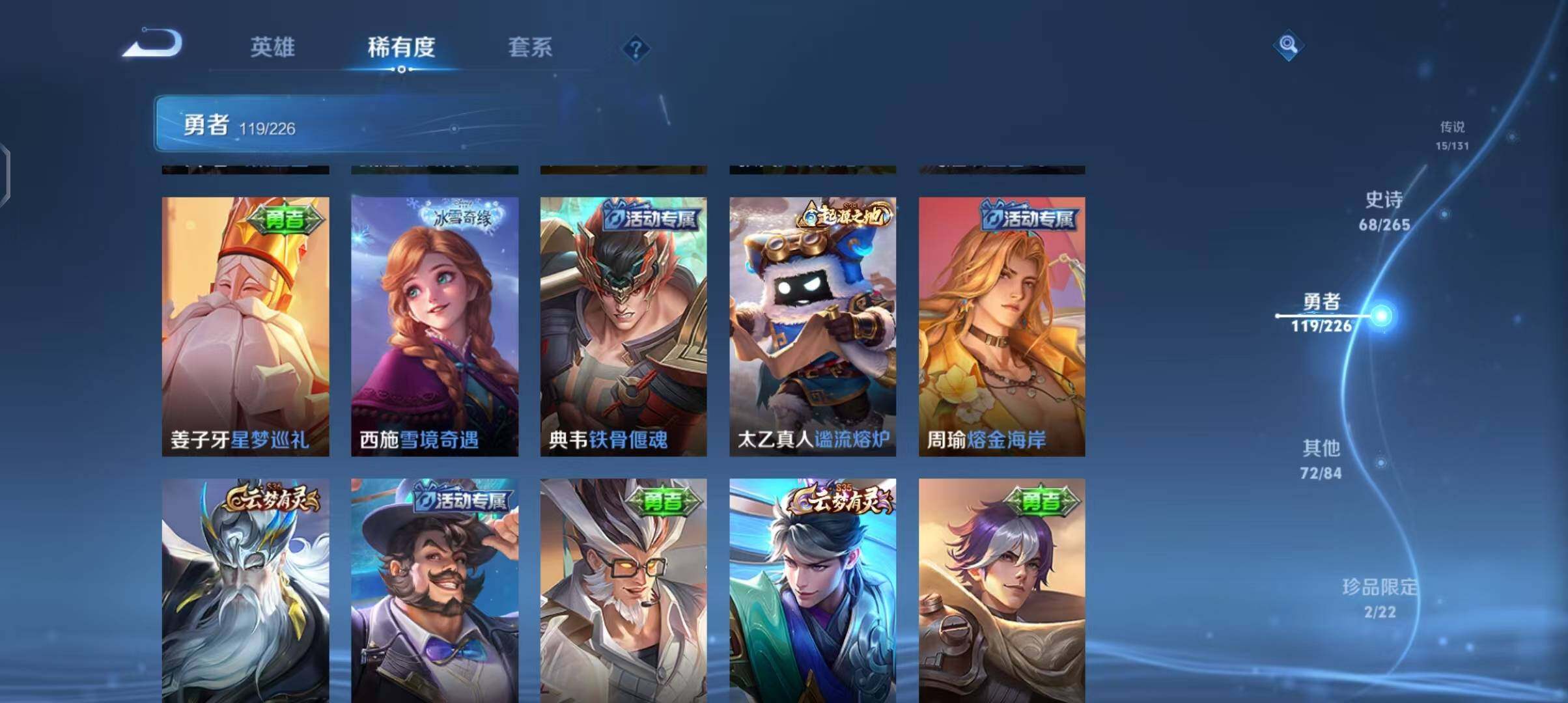 WZCMW3369391王者荣耀账号详情图23 WZCMW3369391王者荣耀账号详情图23