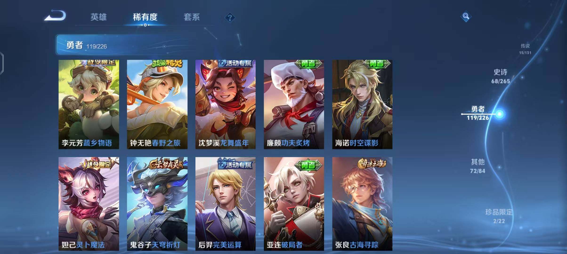 WZCMW3369391王者荣耀账号详情图24 WZCMW3369391王者荣耀账号详情图24