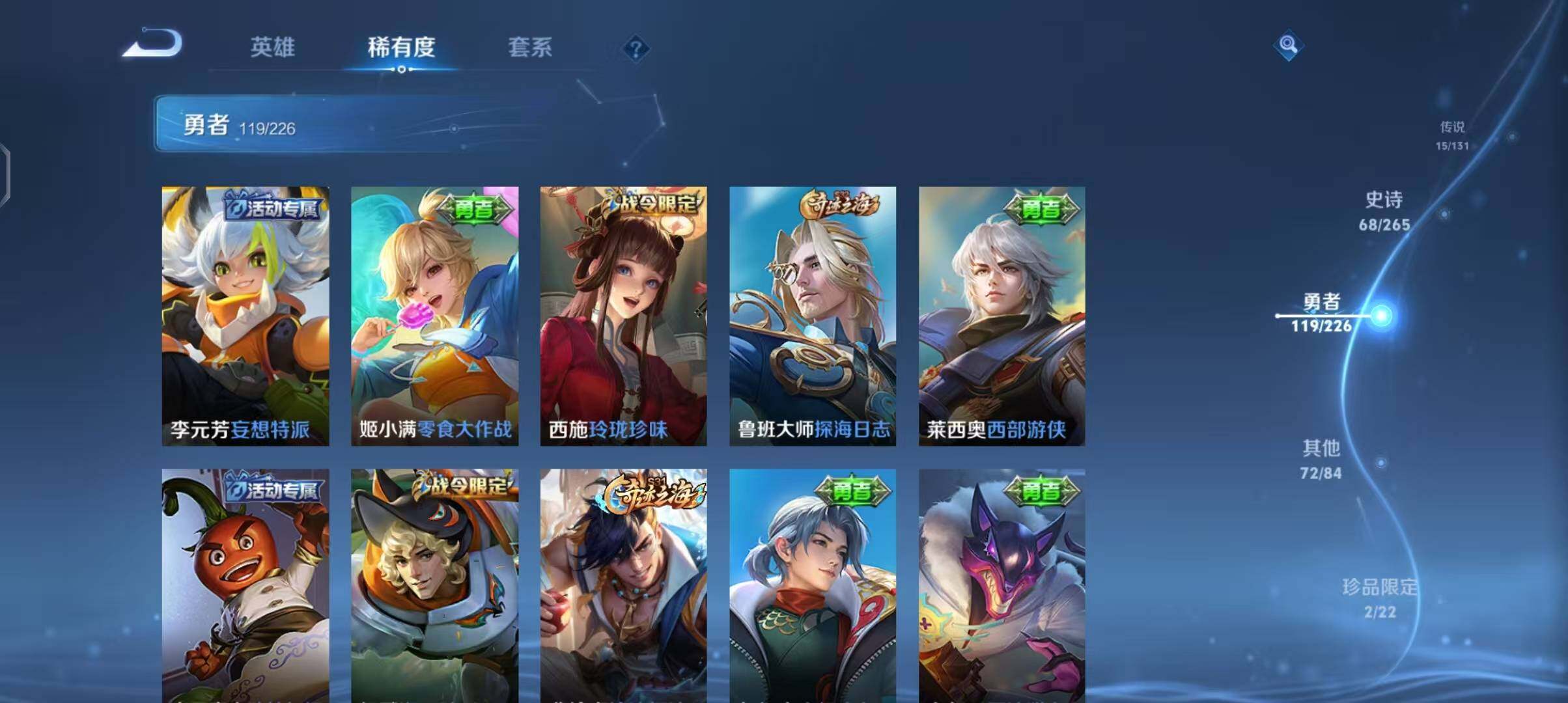 WZCMW3369391王者荣耀账号详情图25 WZCMW3369391王者荣耀账号详情图25