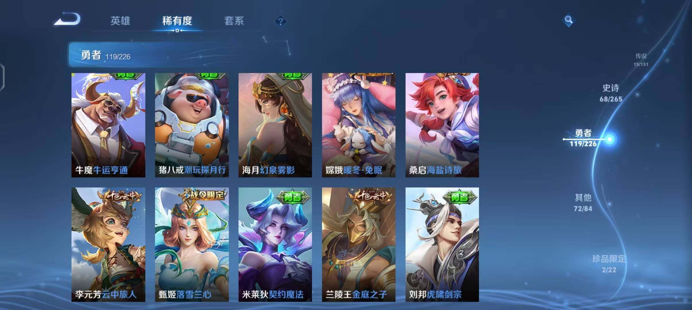 WZCMW3369391王者荣耀账号详情图26 WZCMW3369391王者荣耀账号详情图26