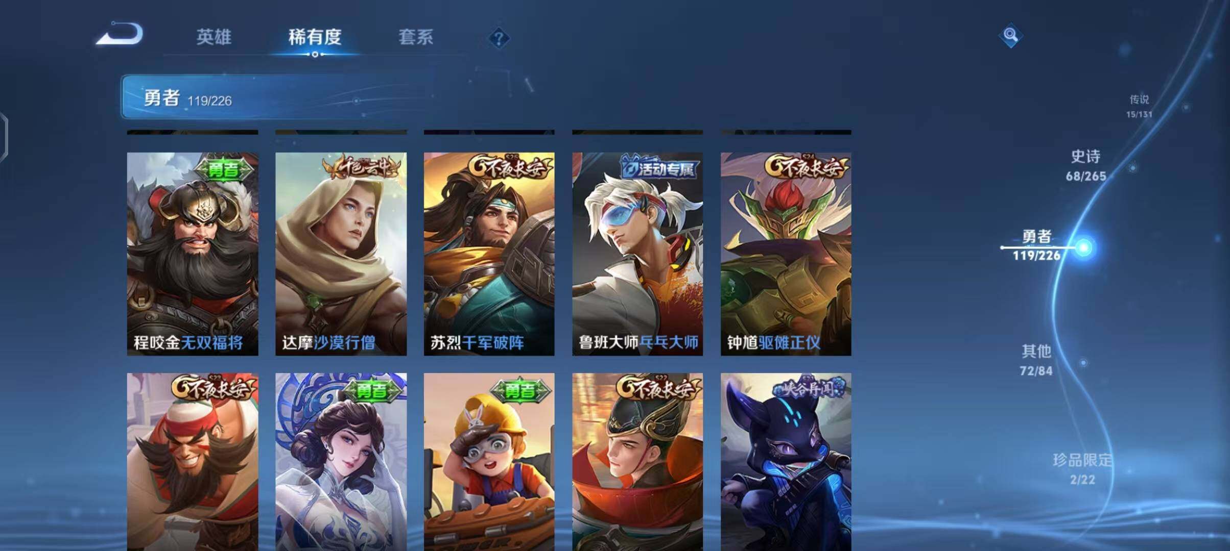 WZCMW3369391王者荣耀账号详情图27 WZCMW3369391王者荣耀账号详情图27