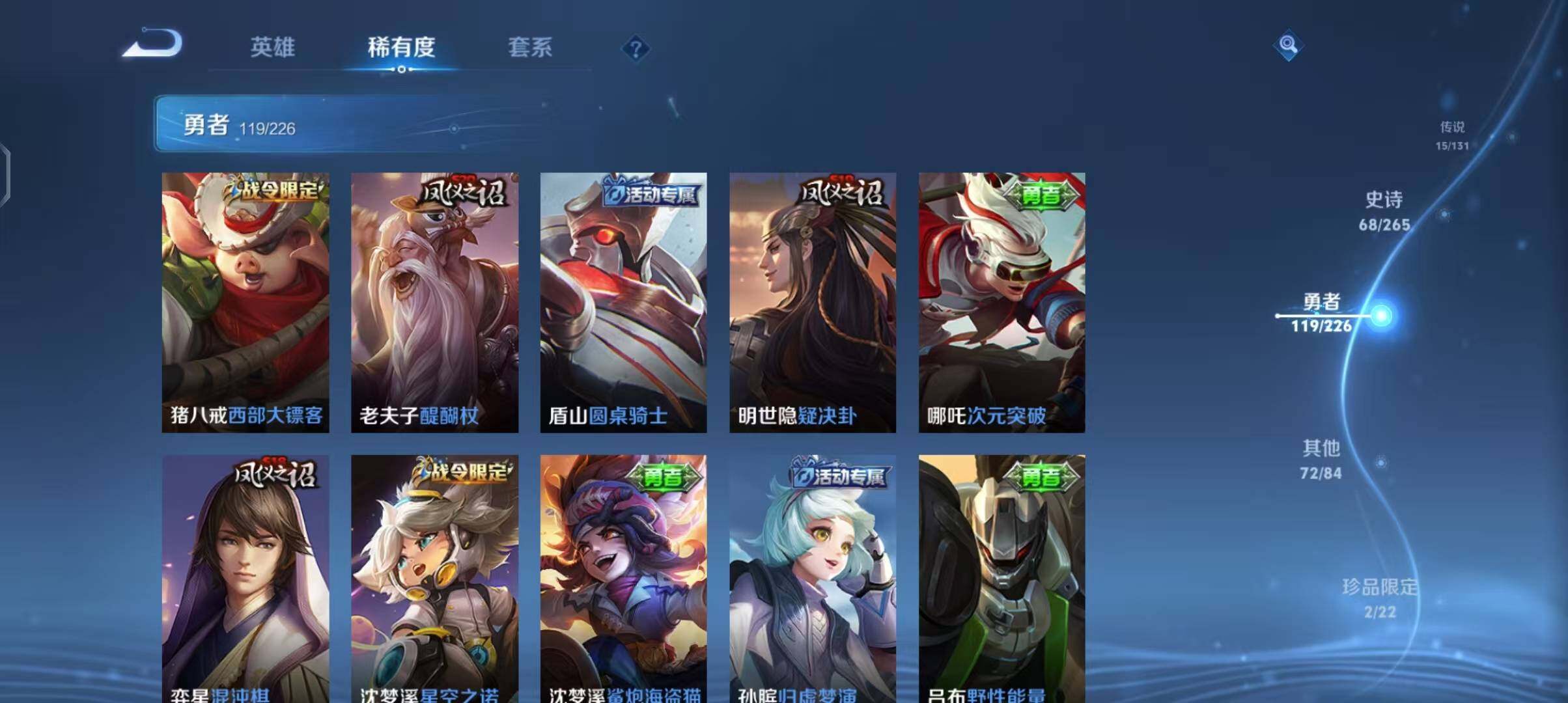 WZCMW3369391王者荣耀账号详情图28 WZCMW3369391王者荣耀账号详情图28