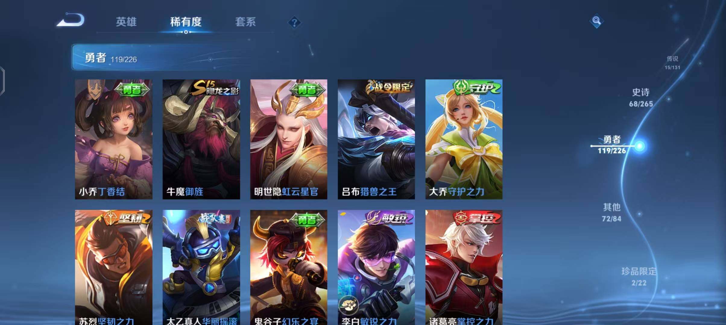 WZCMW3369391王者荣耀账号详情图29 WZCMW3369391王者荣耀账号详情图29