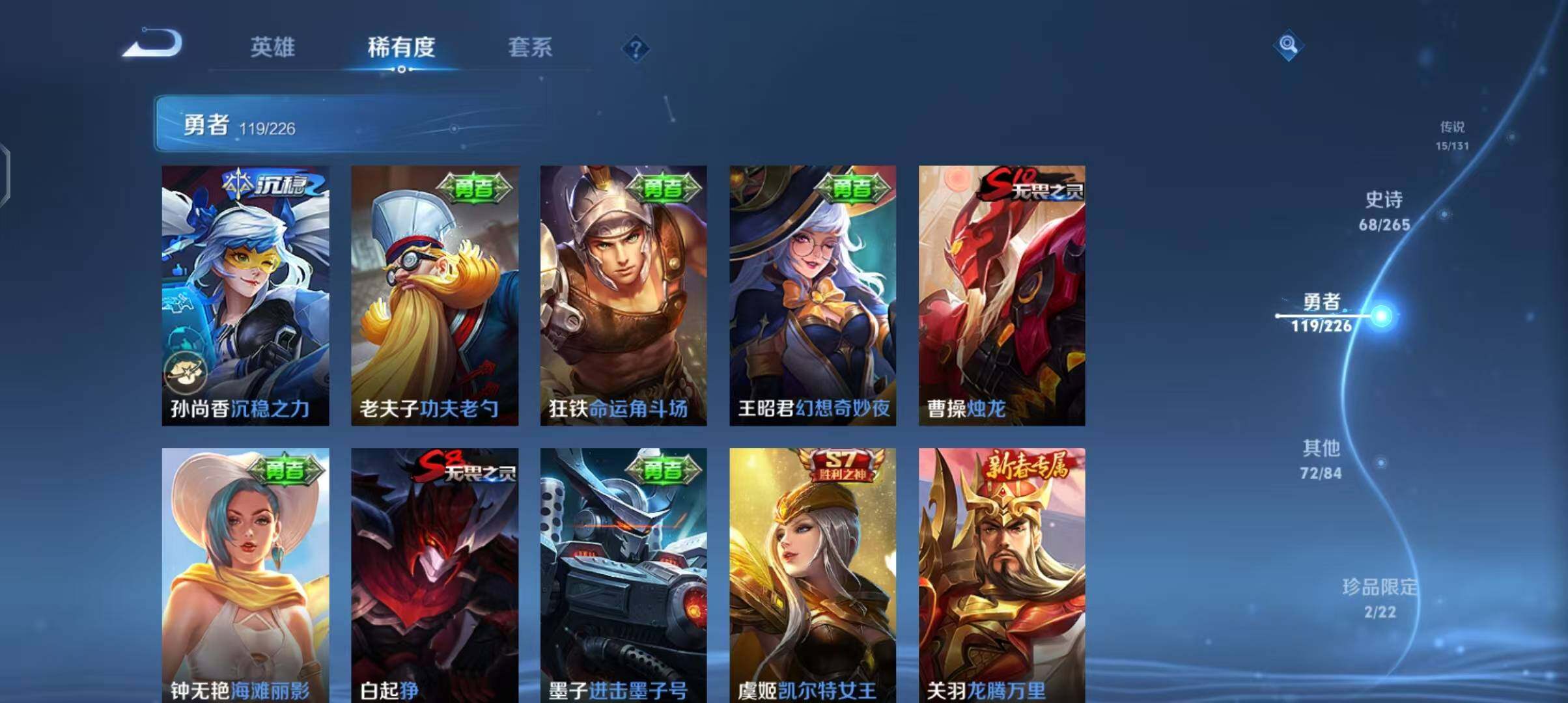 WZCMW3369391王者荣耀账号详情图30 WZCMW3369391王者荣耀账号详情图30