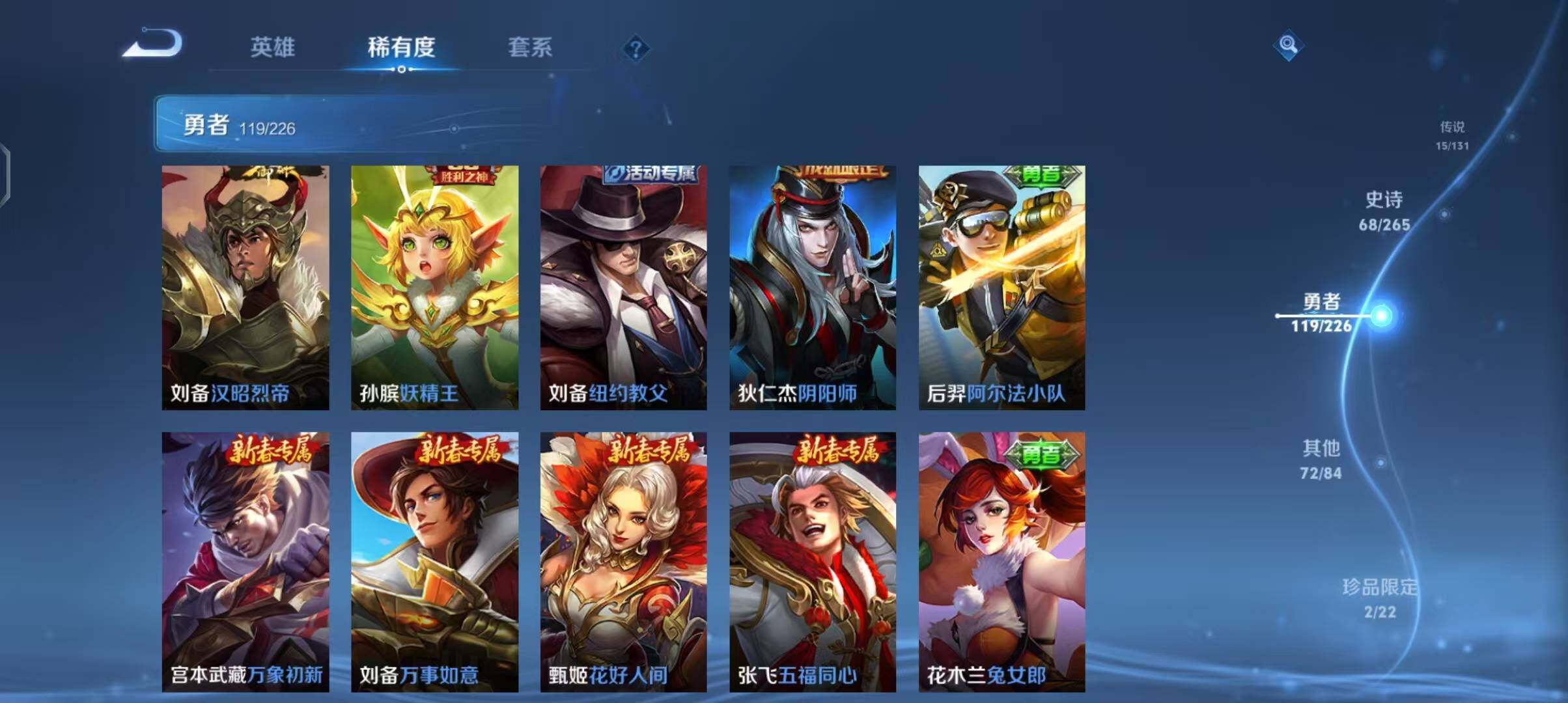 WZCMW3369391王者荣耀账号详情图31 WZCMW3369391王者荣耀账号详情图31