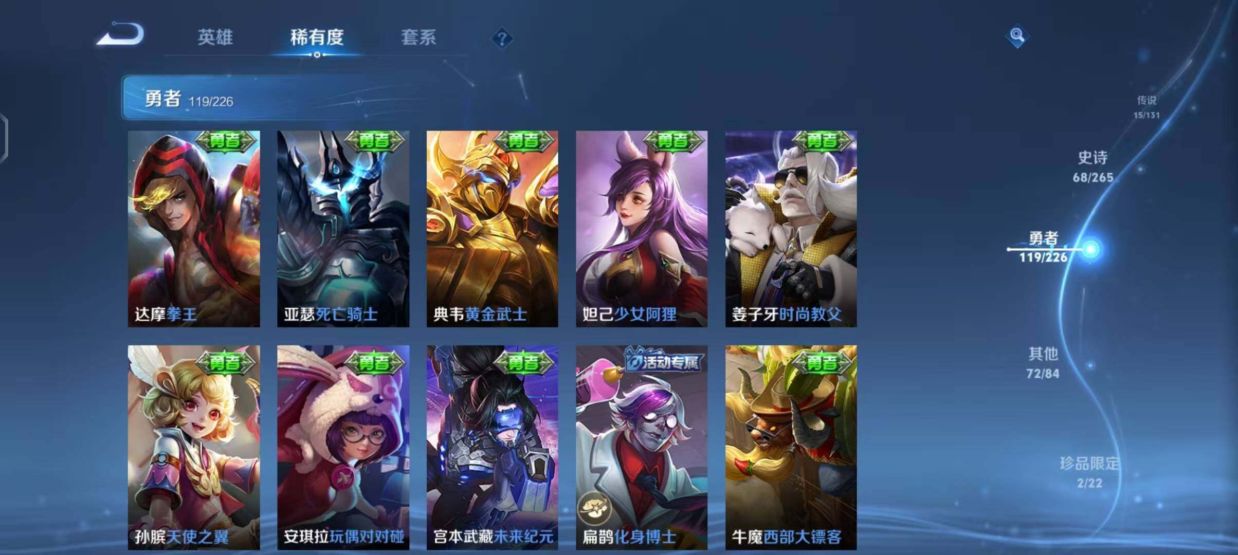 WZCMW3369391王者荣耀账号详情图32 WZCMW3369391王者荣耀账号详情图32